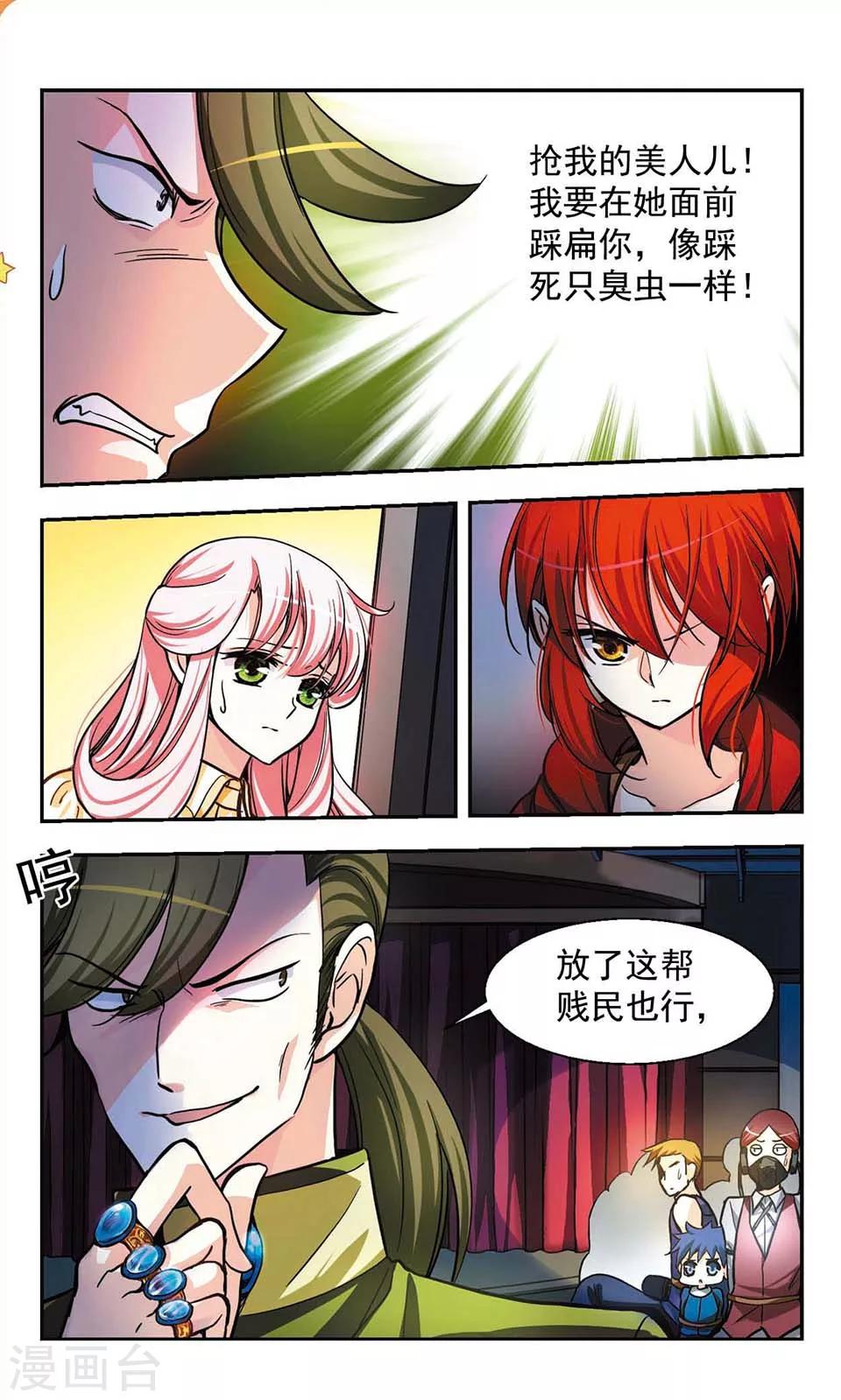 第2话4