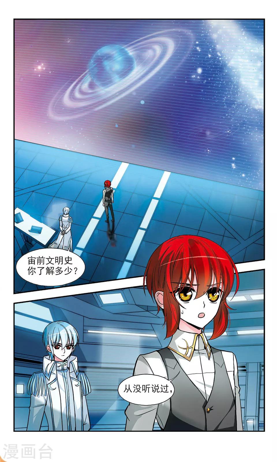 第7话 皇太子的日记2