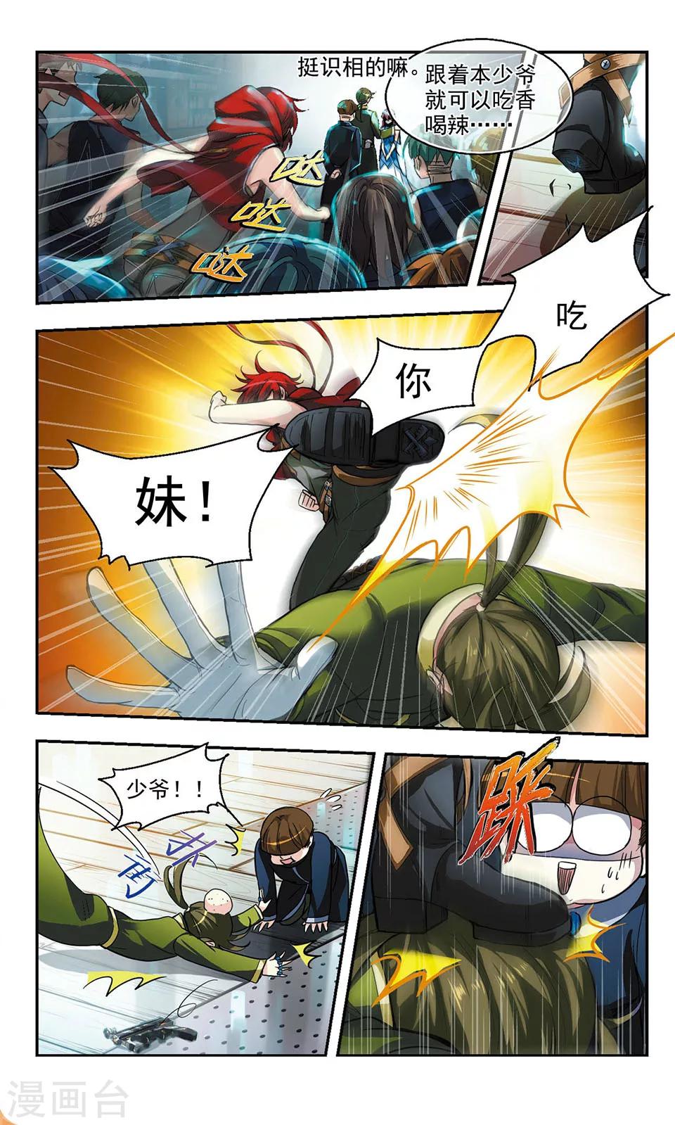 第1话9