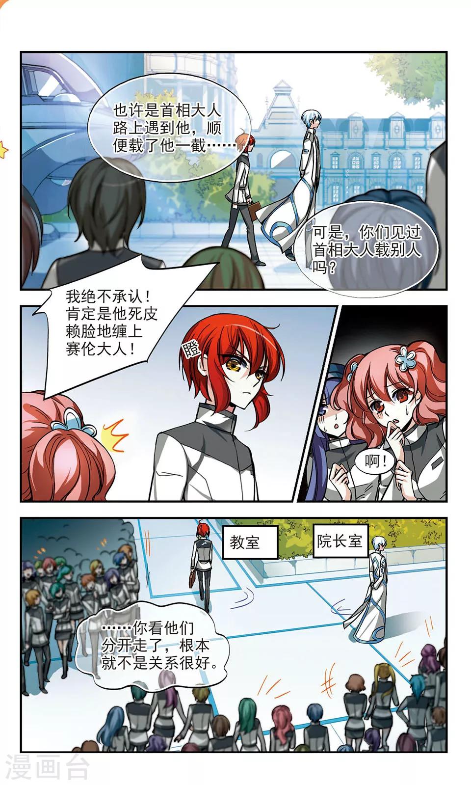 第8话 挑战3
