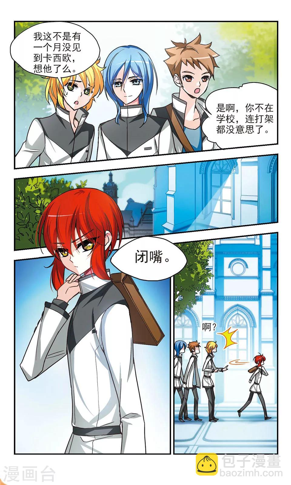 第5话 皇太子的生活5
