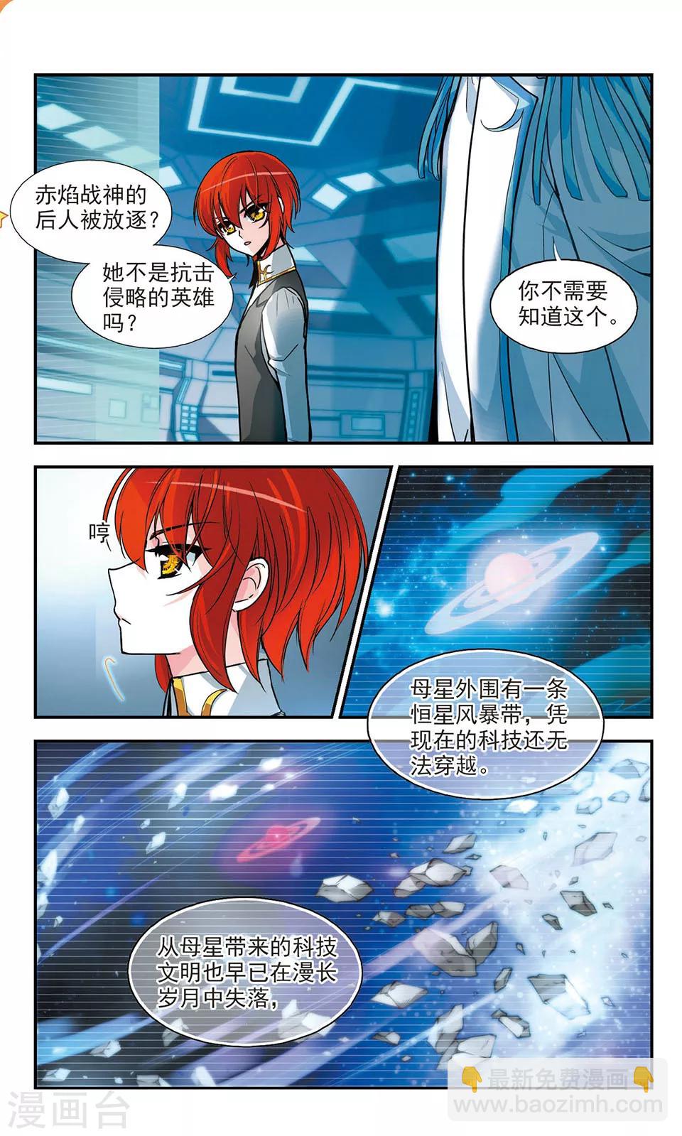 第7话 皇太子的日记8