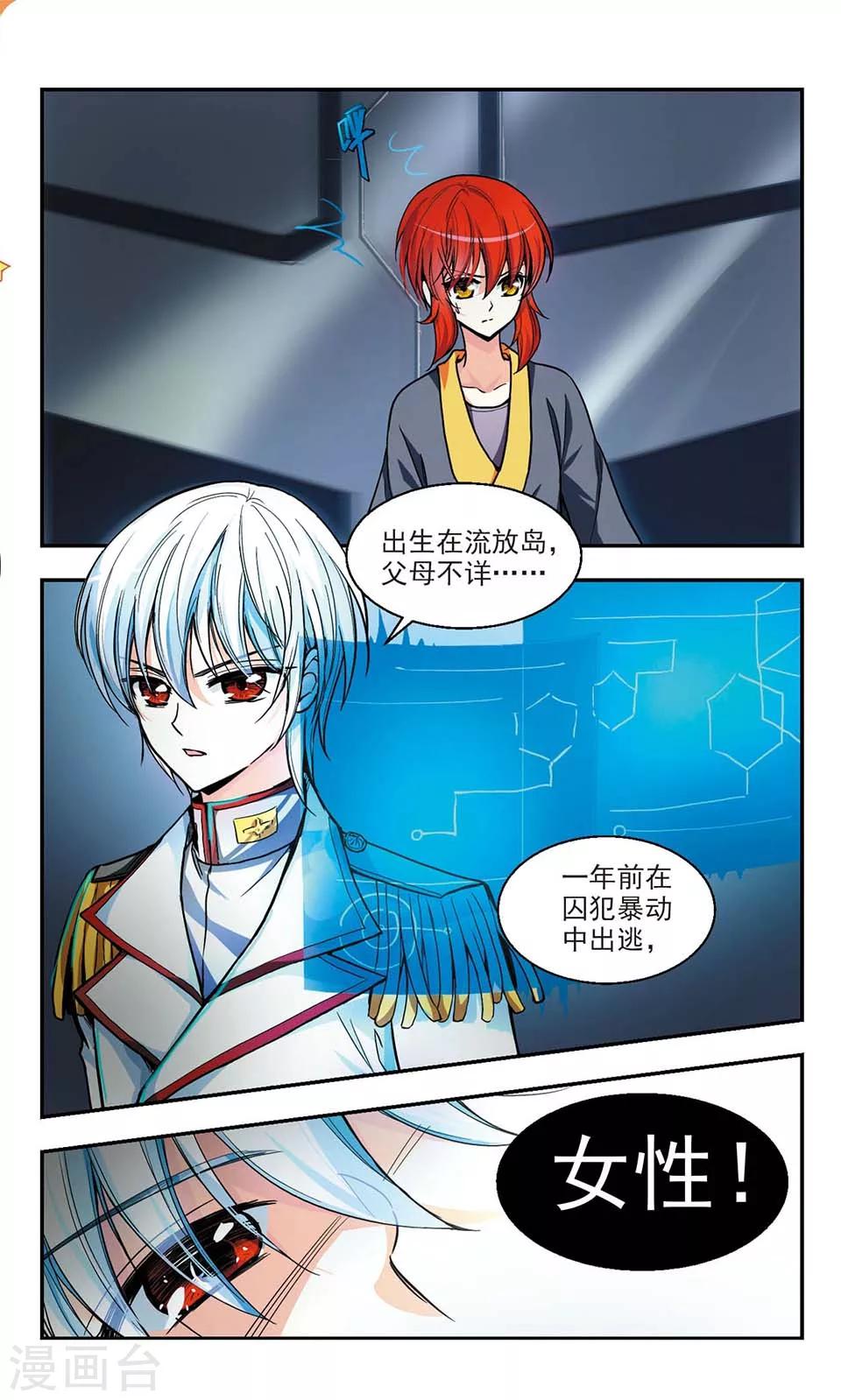 第3话7
