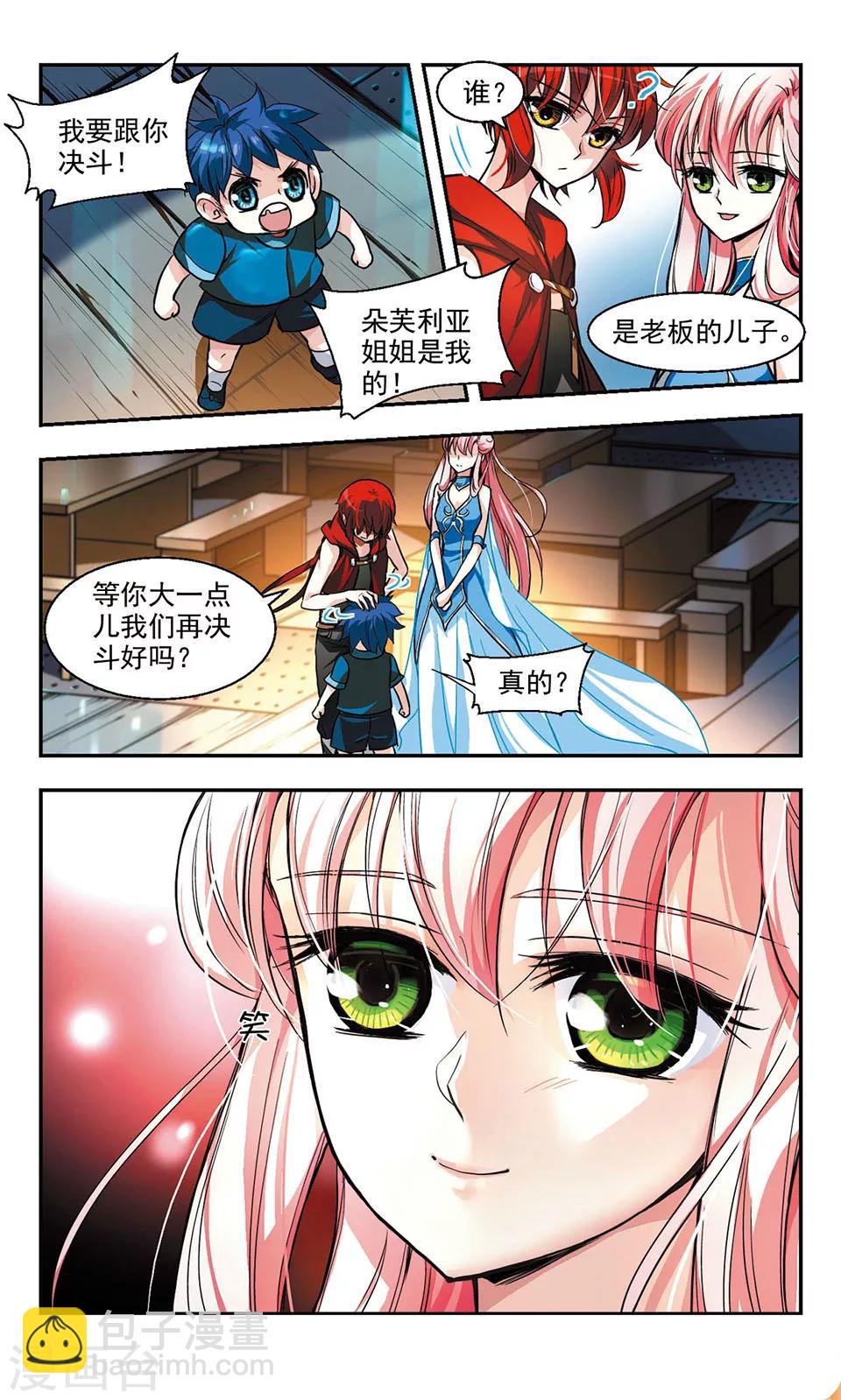 第1话14
