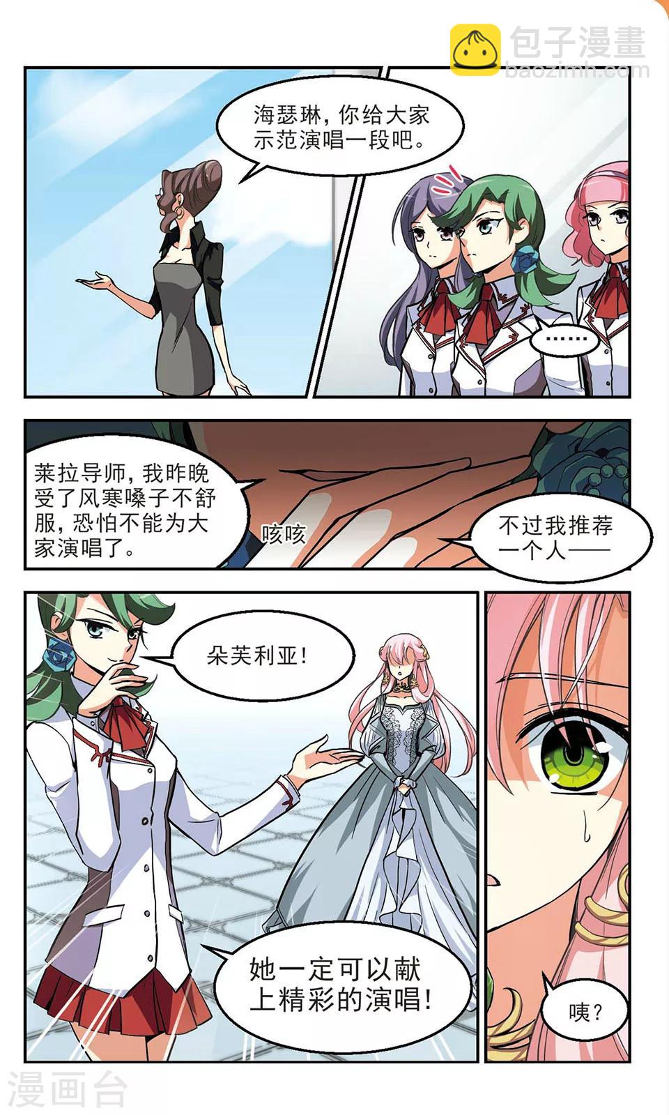 最终话 灵歌风波4