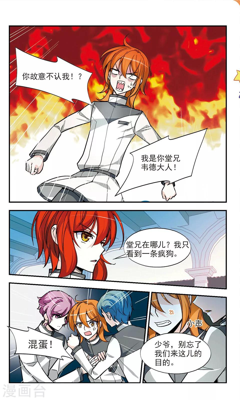 第8话 挑战8