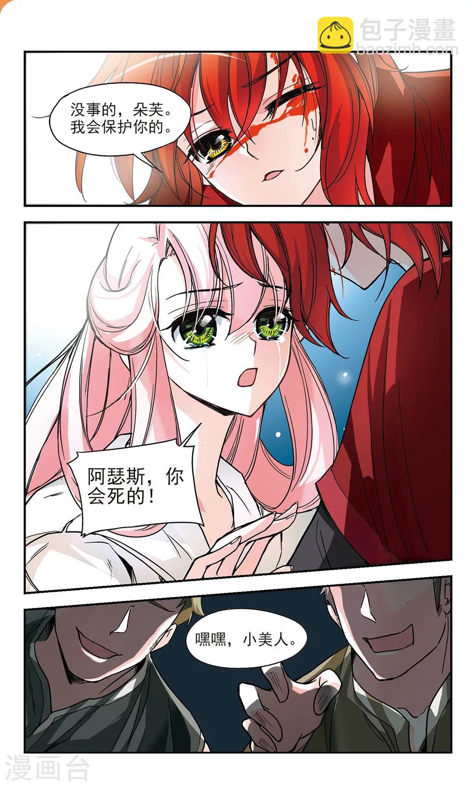 第6话 警告8