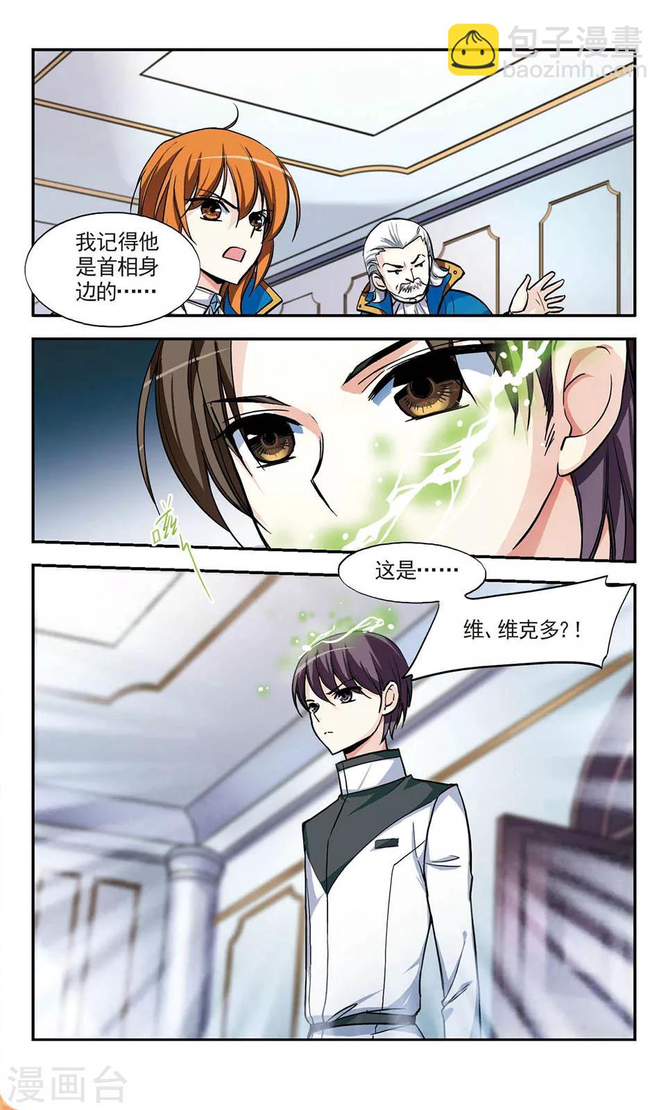 第9话 备战1