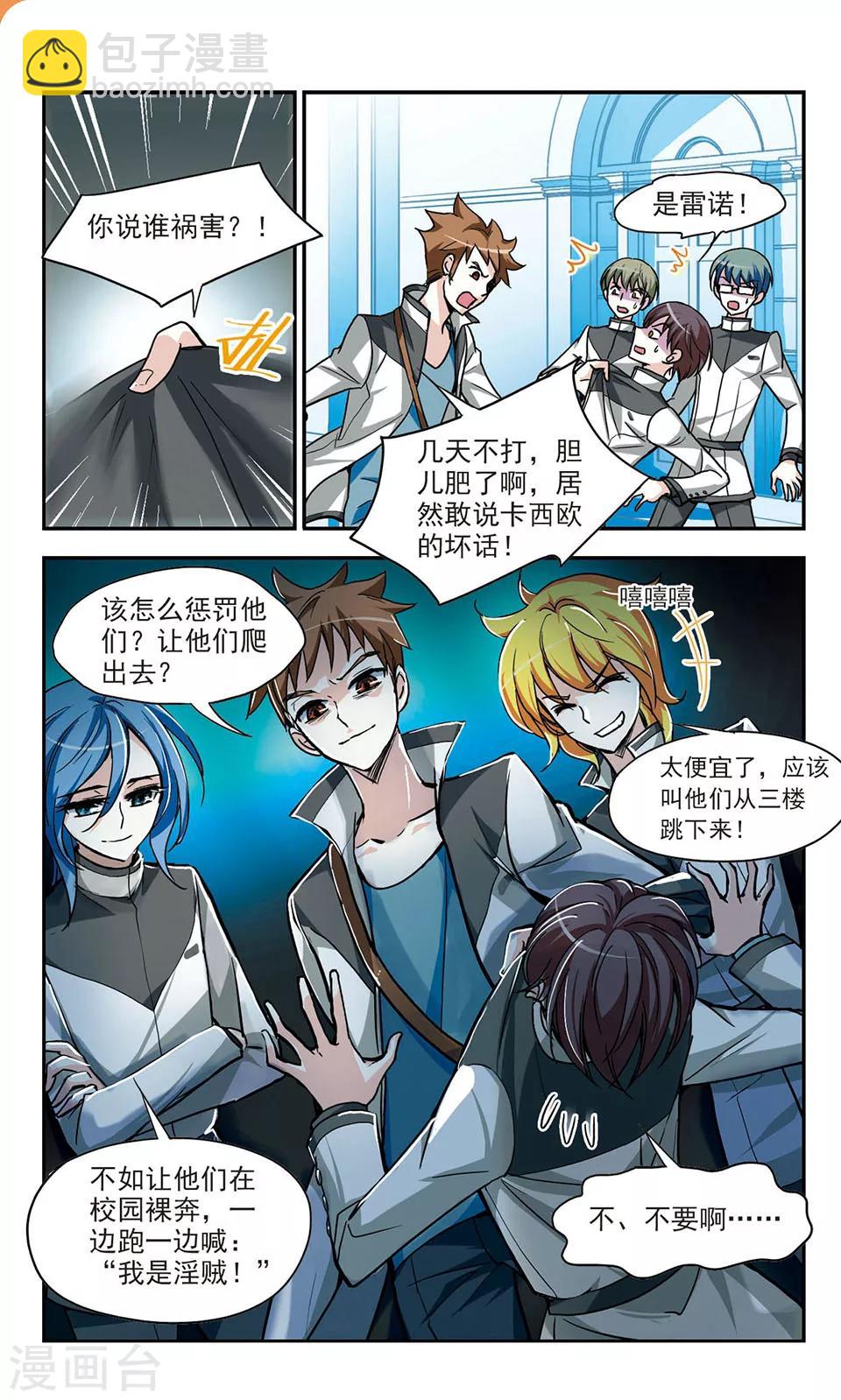第5话 皇太子的生活7