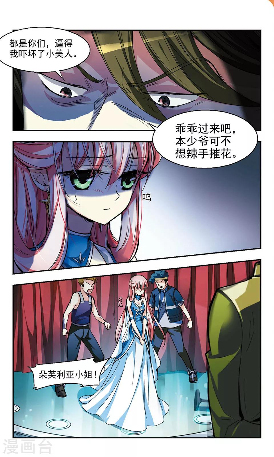 第1话8