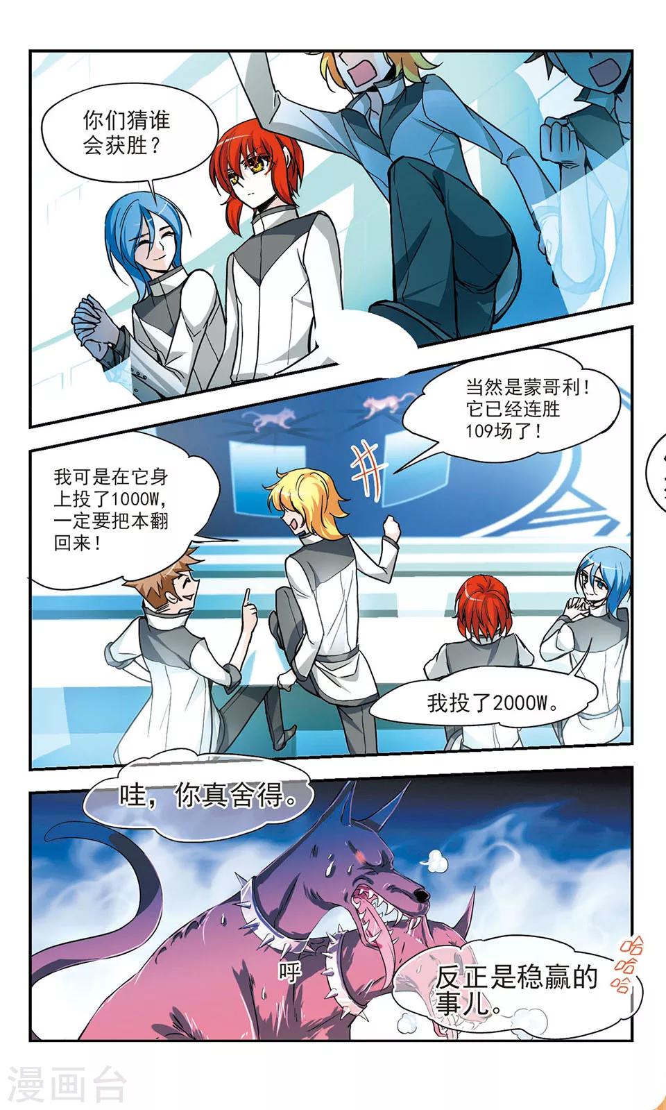 第5话 皇太子的生活18