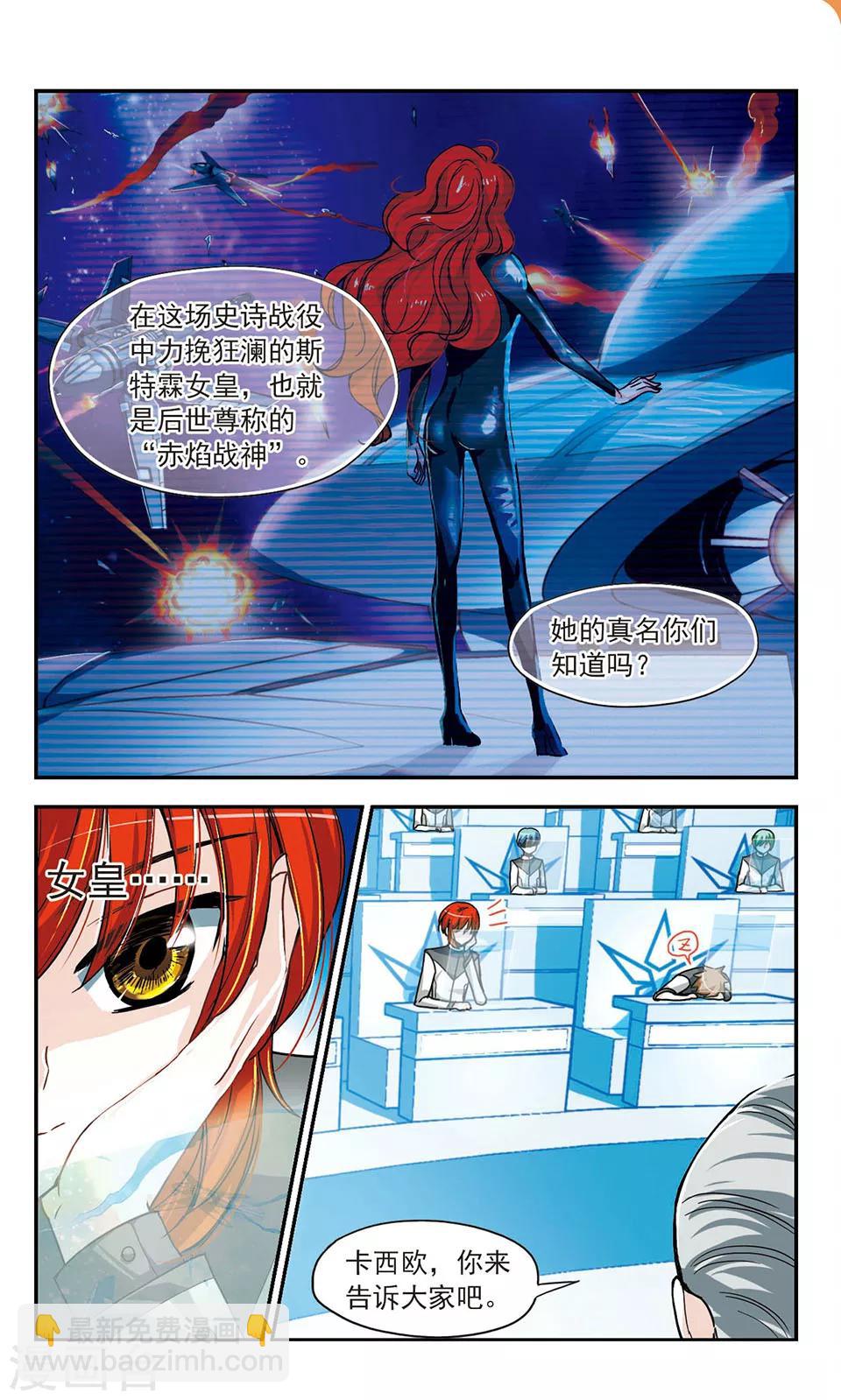 第5话 皇太子的生活12