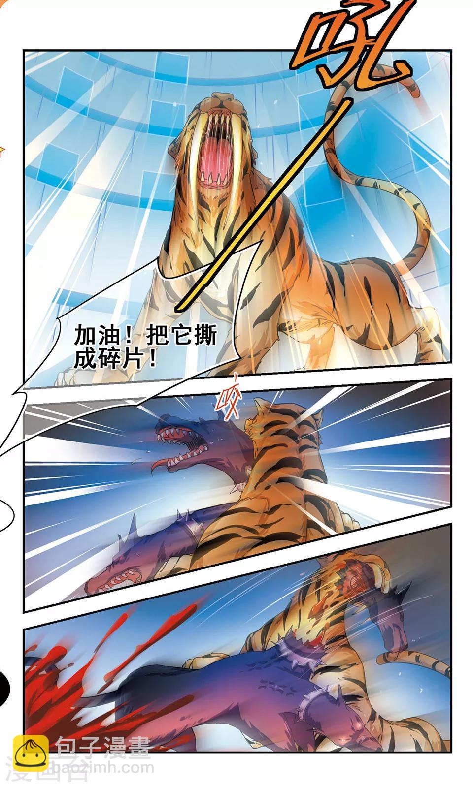 第5话 皇太子的生活19