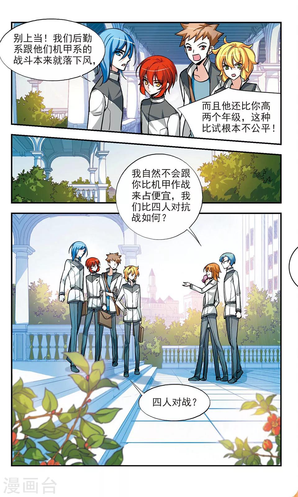 第8话 挑战10