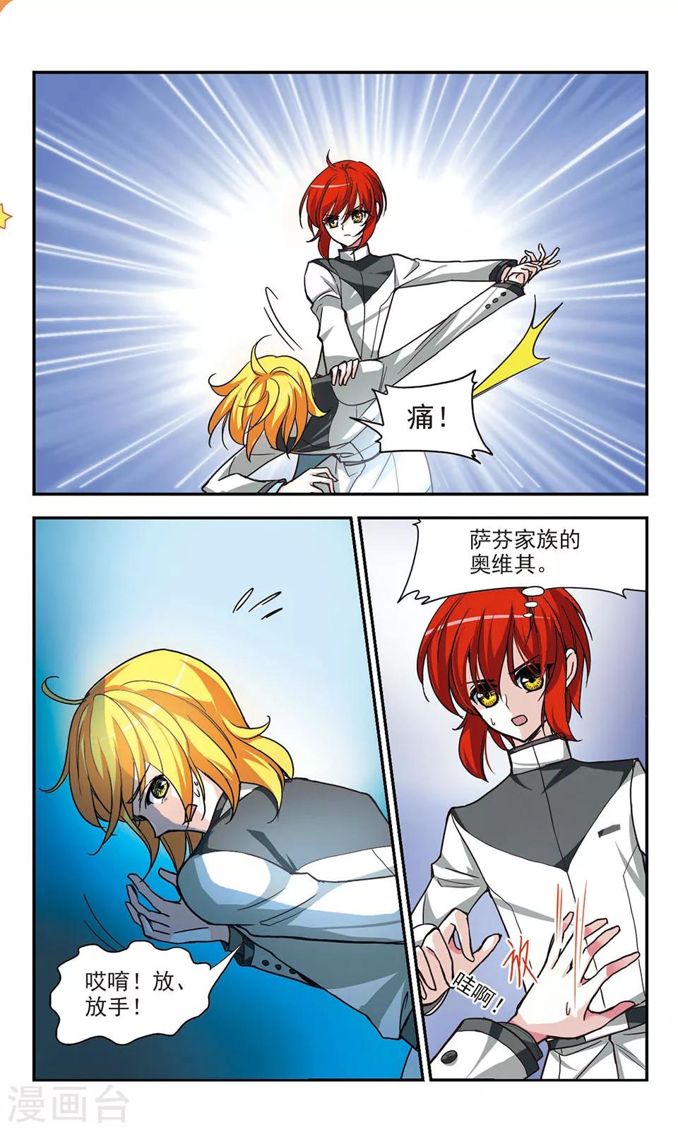 第5话 皇太子的生活3