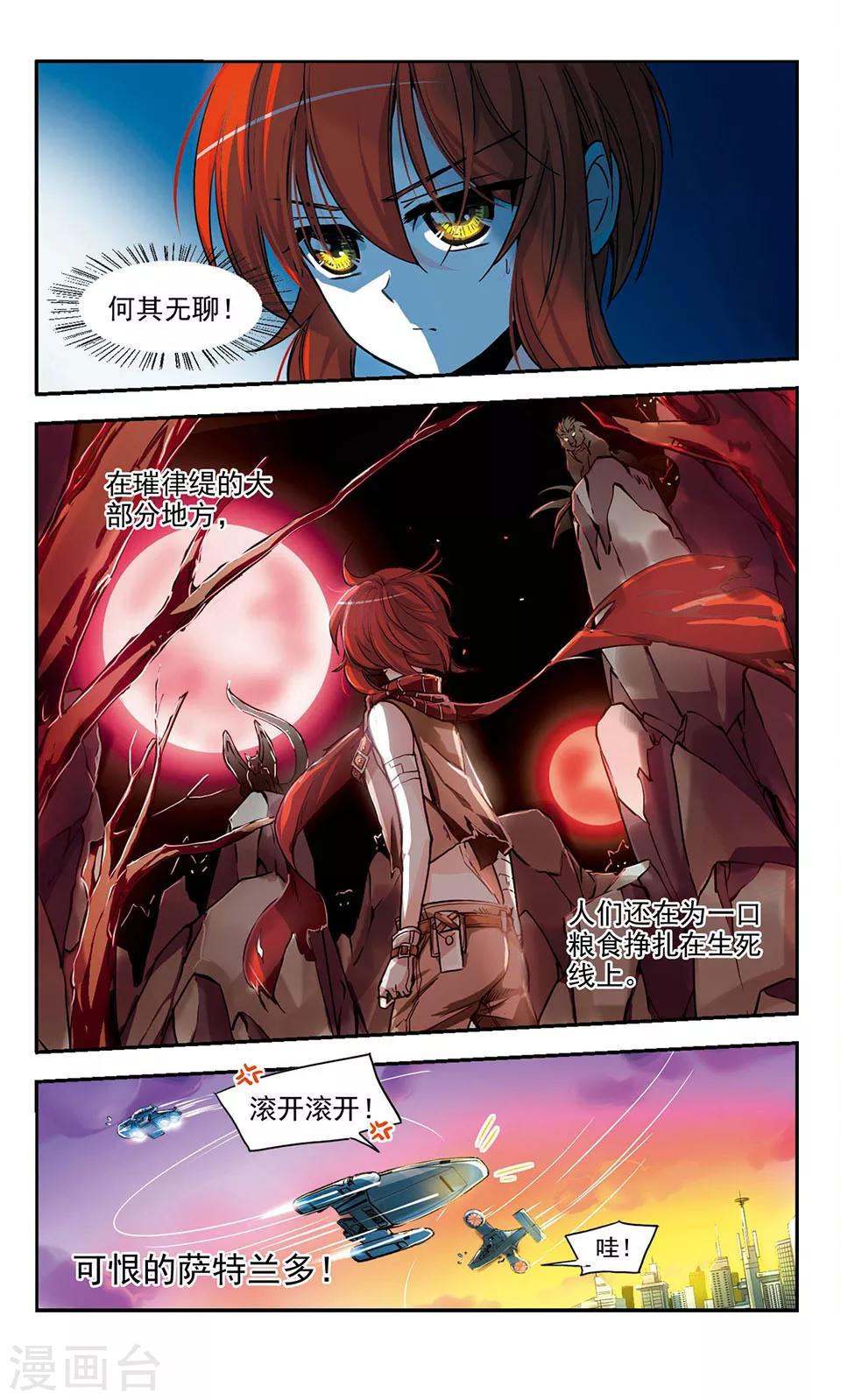 第5话 皇太子的生活22