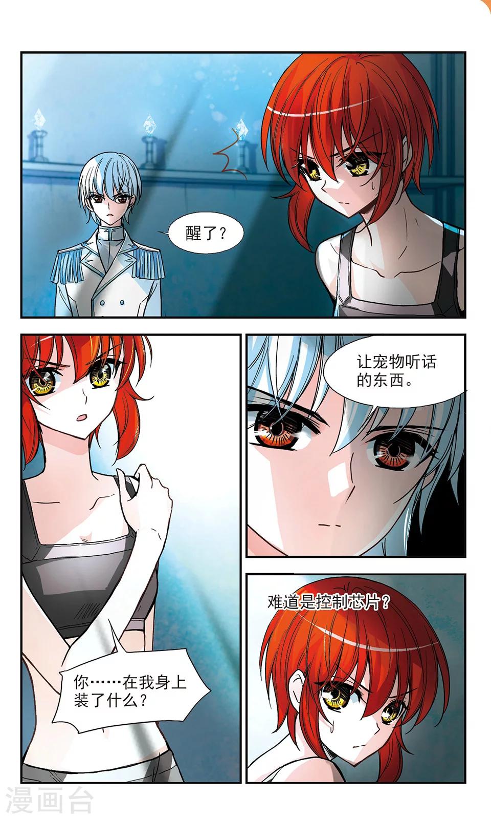 第6话 警告13