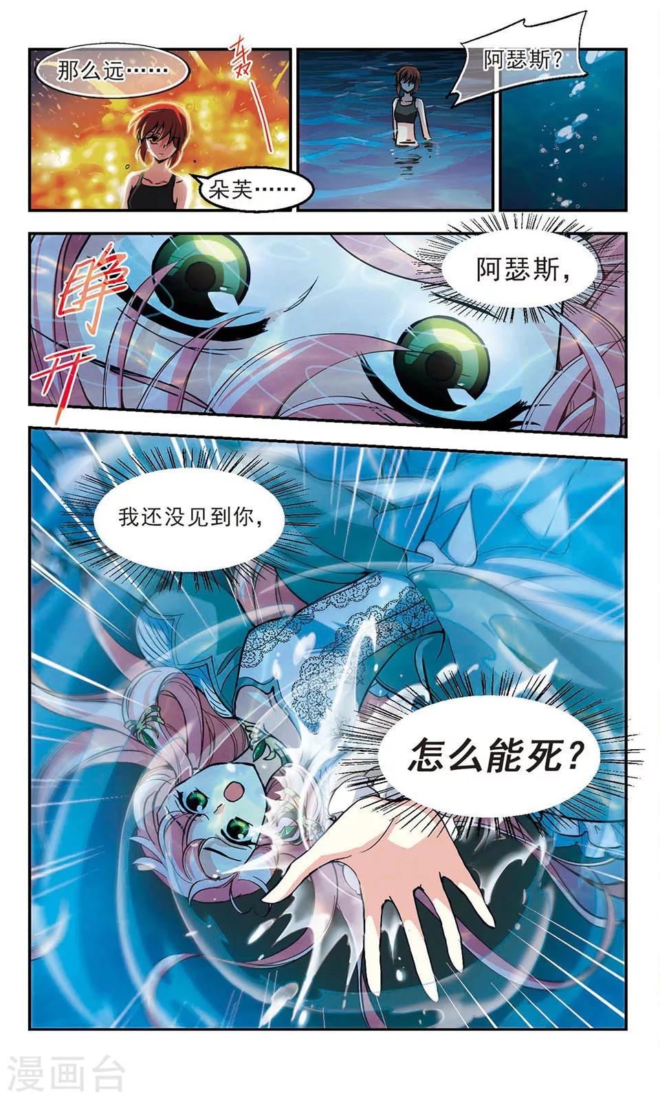 最终话 灵歌风波22