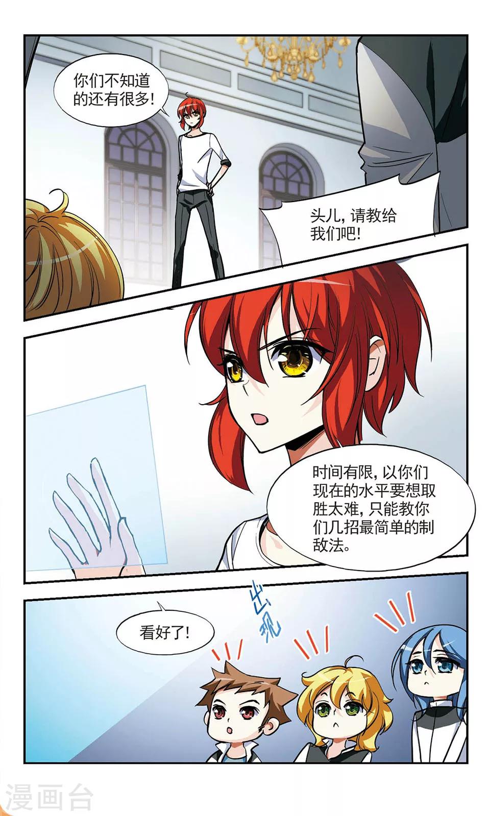 第9话 备战9