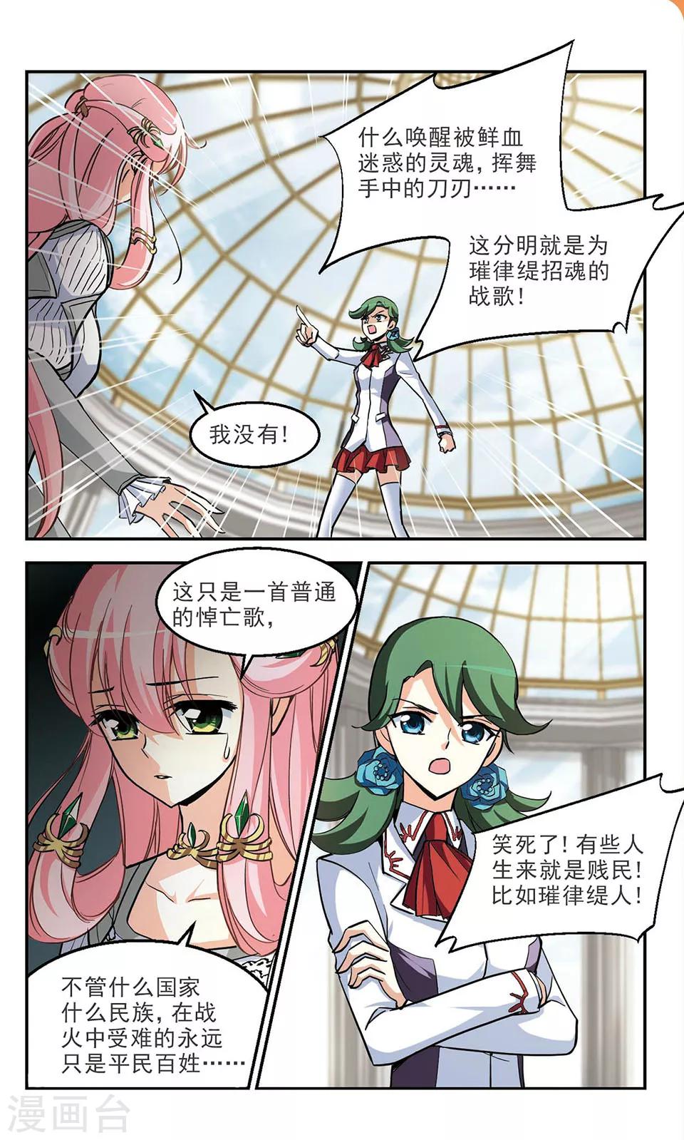 最终话 灵歌风波12