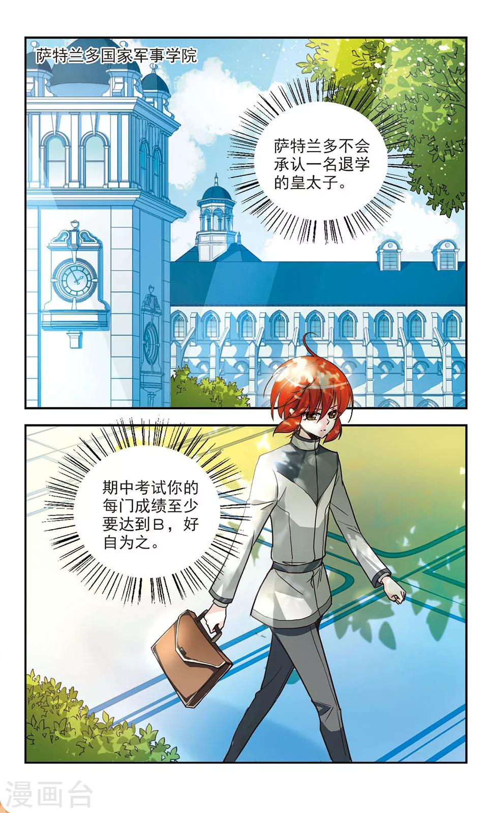 第5话 皇太子的生活1