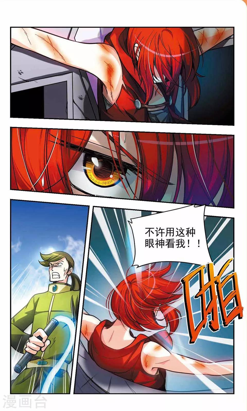 第2话13