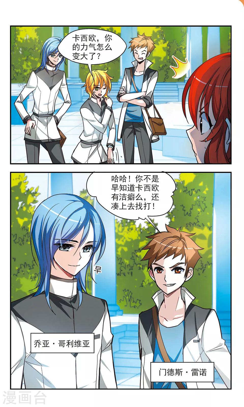 第5话 皇太子的生活4