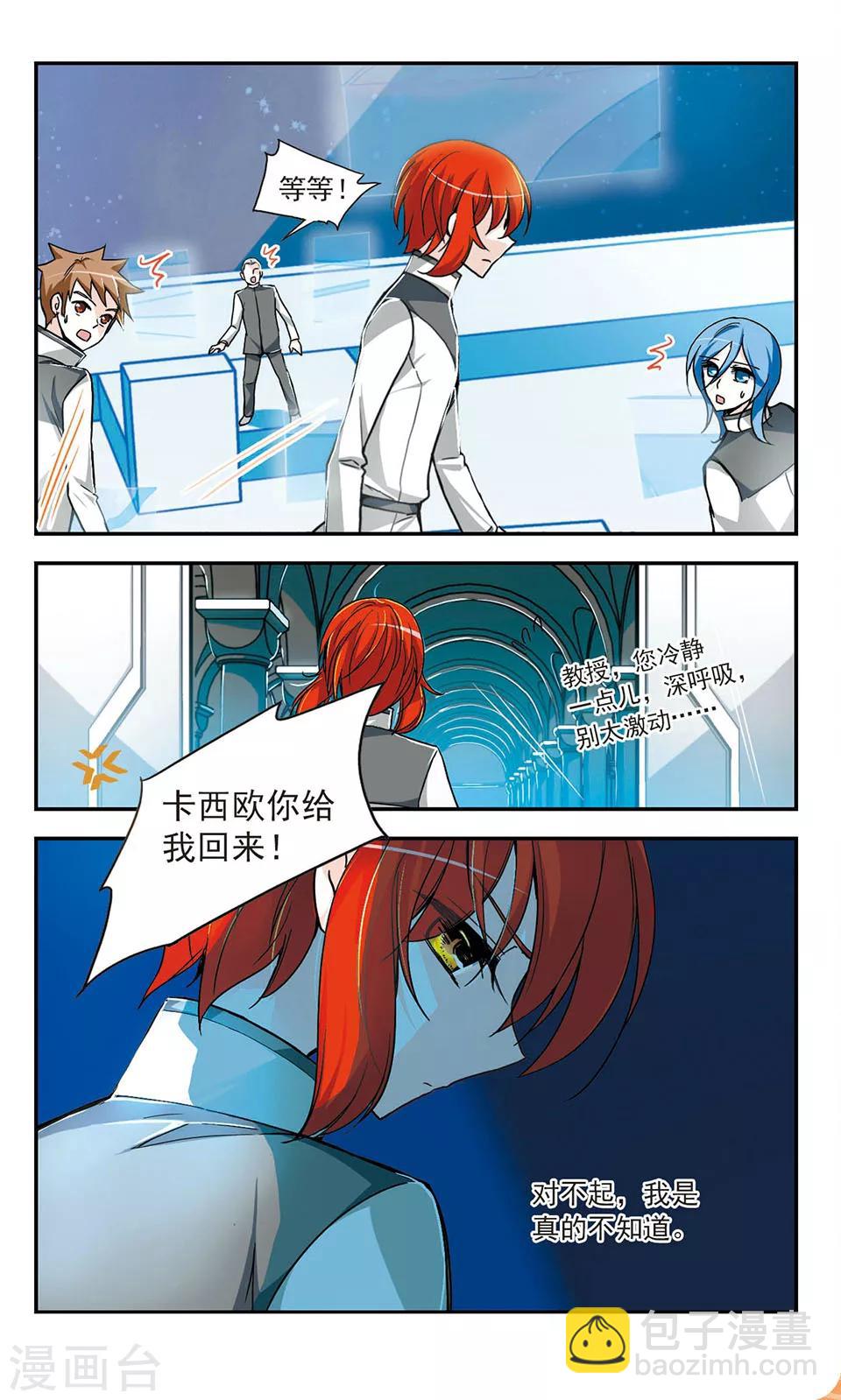第5话 皇太子的生活14