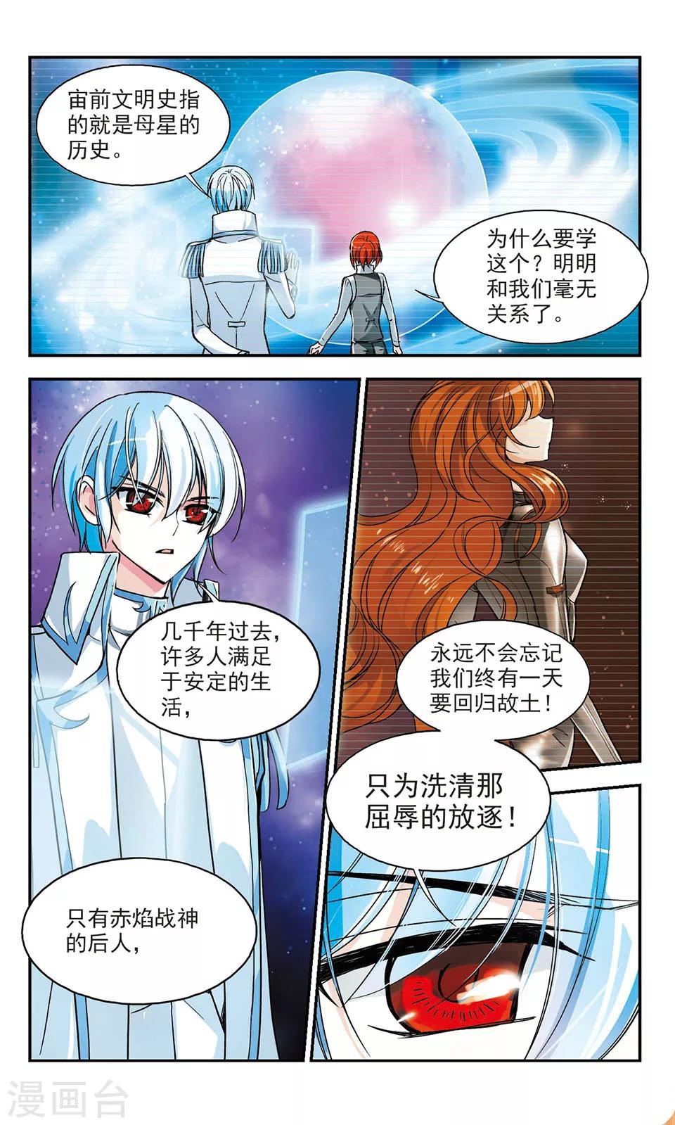 第7话 皇太子的日记7
