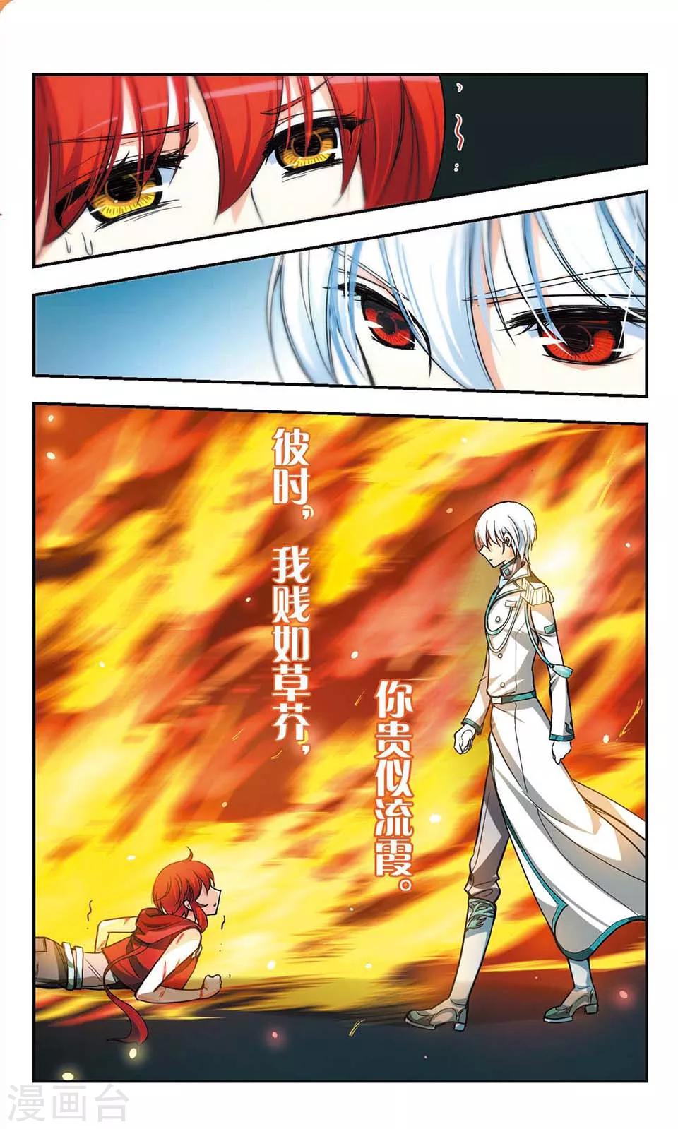 第2话20