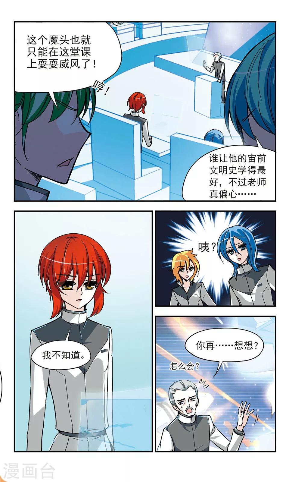 第5话 皇太子的生活13