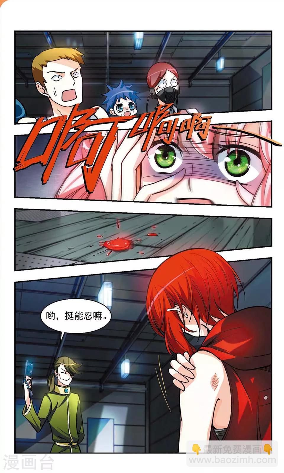 第2话8