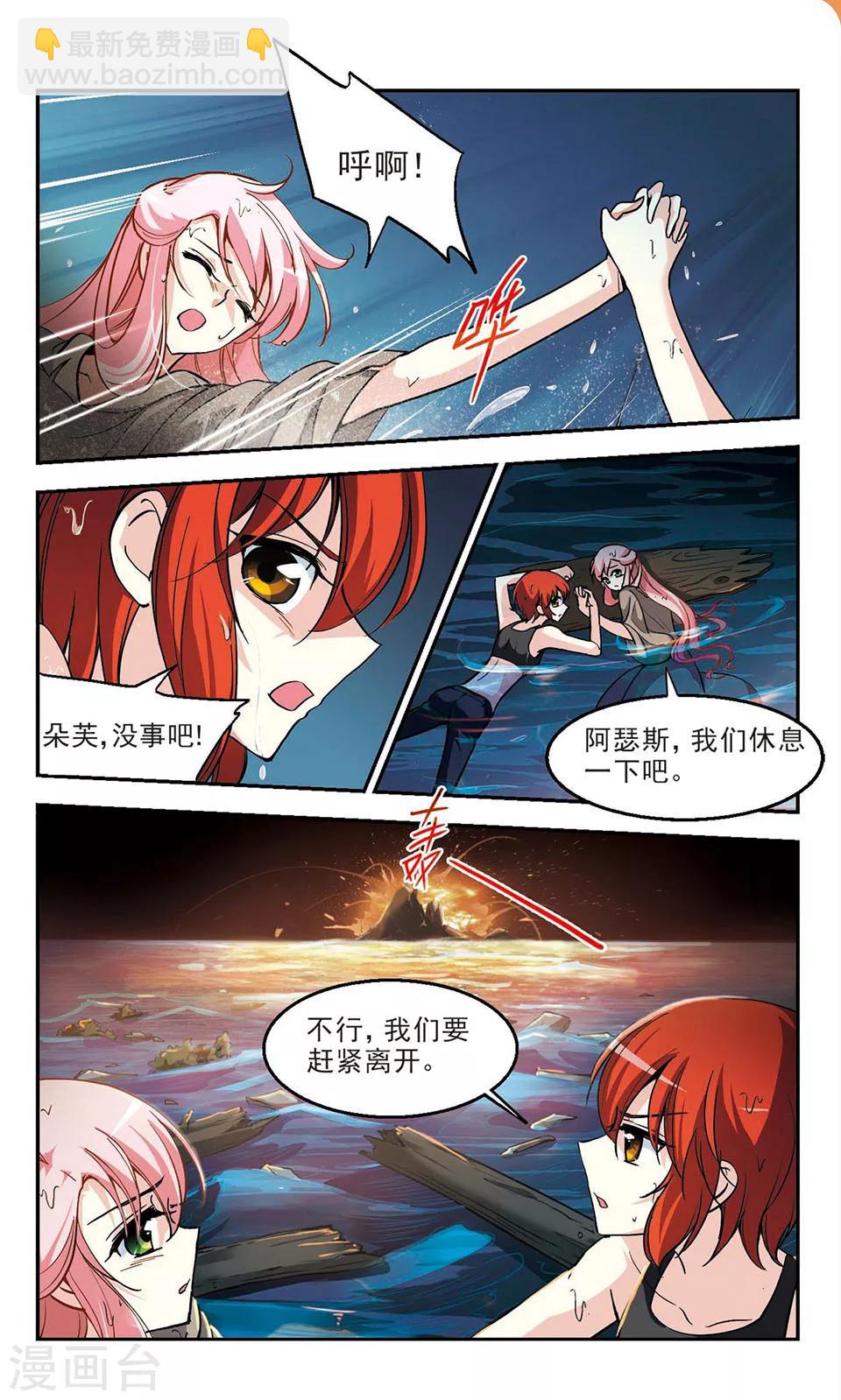 最终话 灵歌风波20