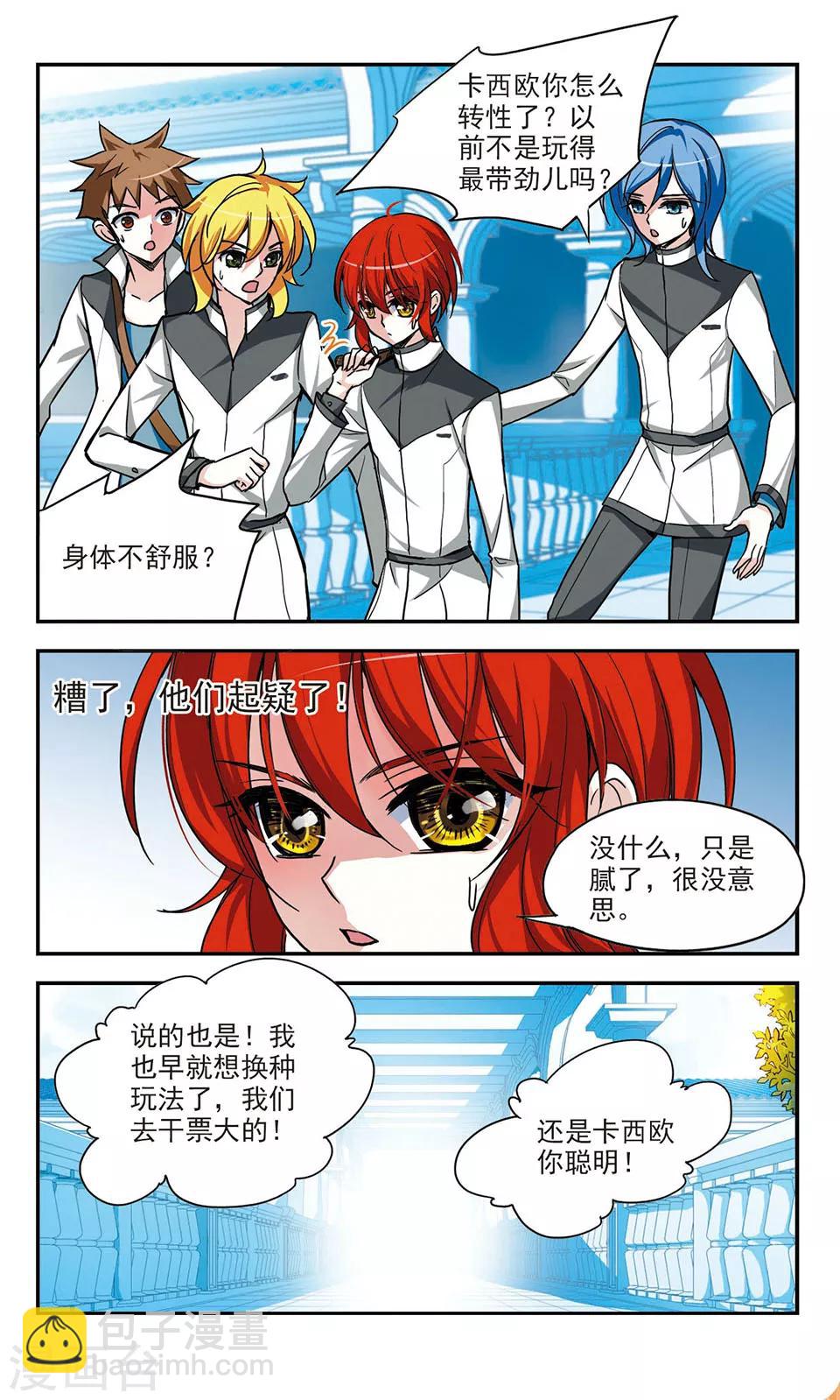 第5话 皇太子的生活10