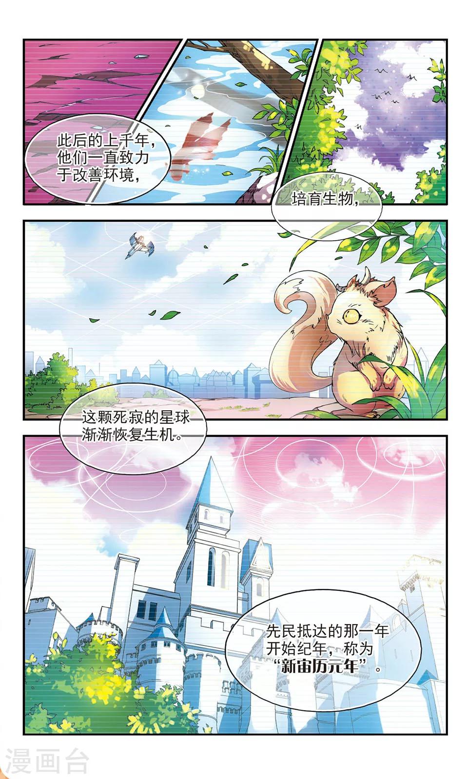 第7话 皇太子的日记6