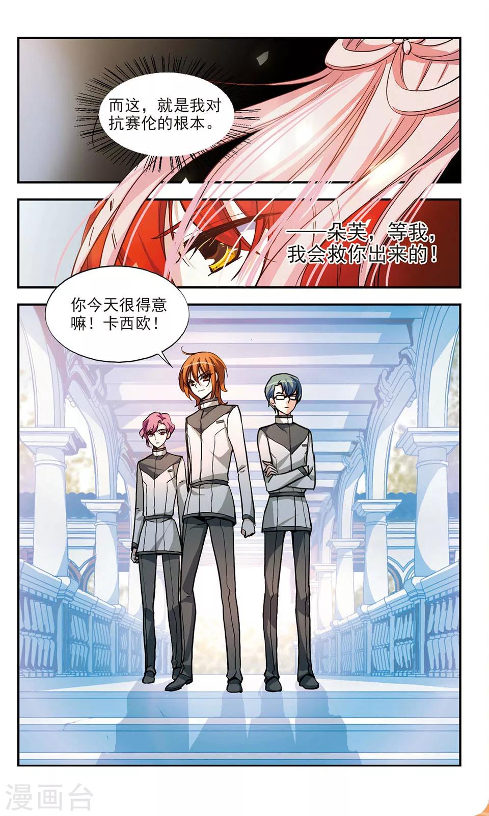 第8话 挑战6