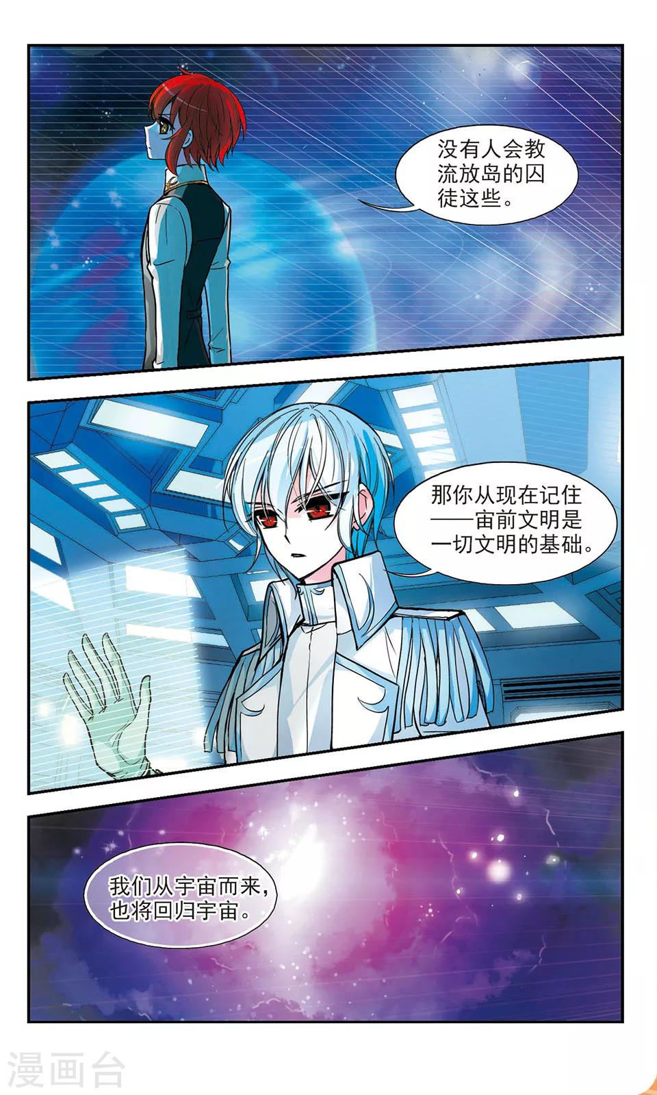 第7话 皇太子的日记3