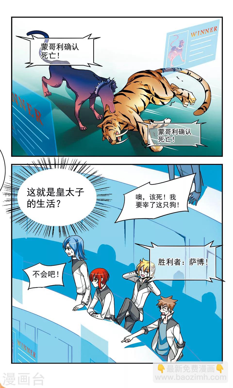 第5话 皇太子的生活21