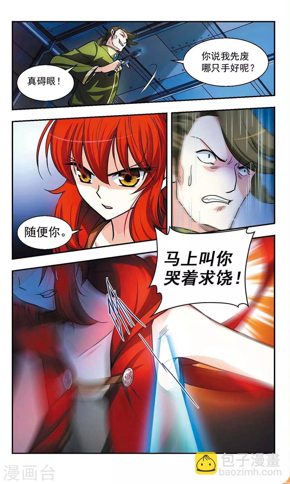 第2话7