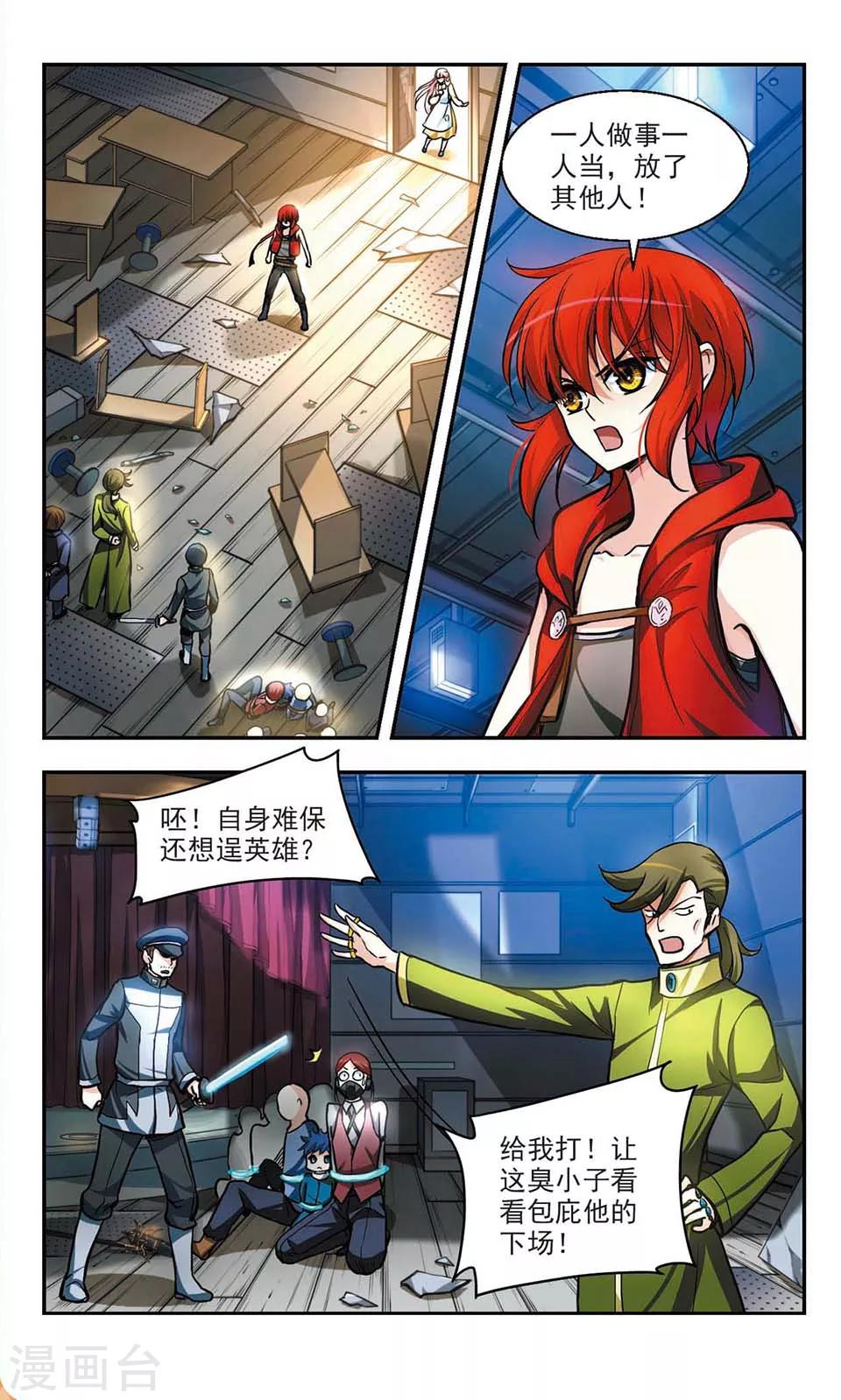 第2话2