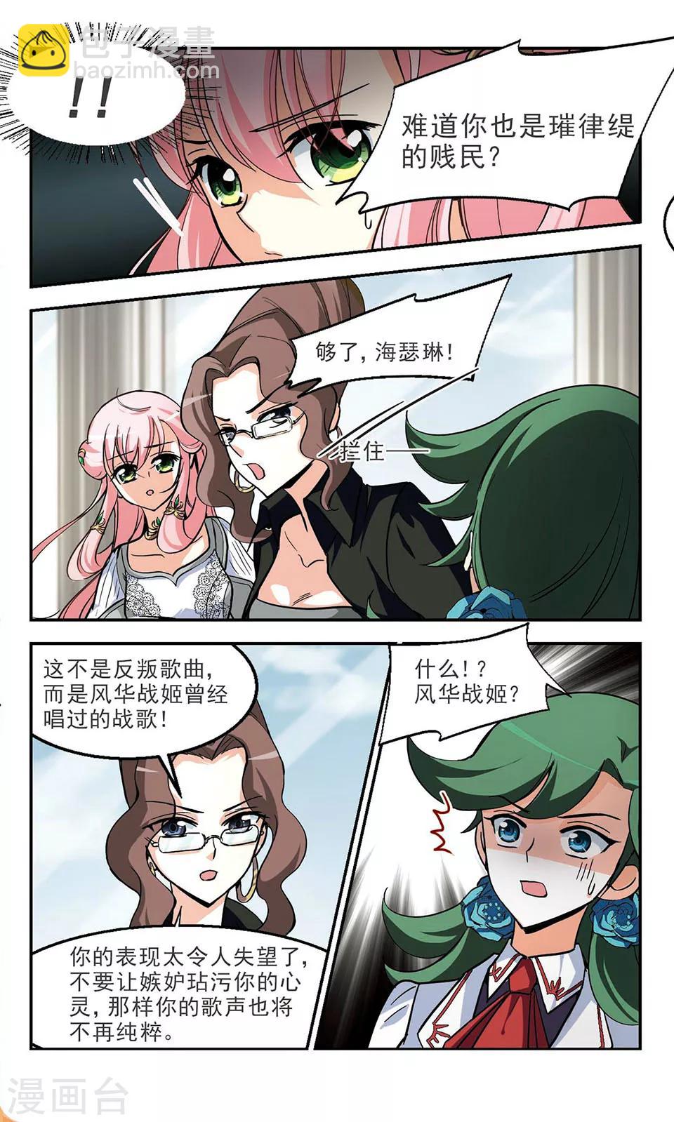 最终话 灵歌风波13