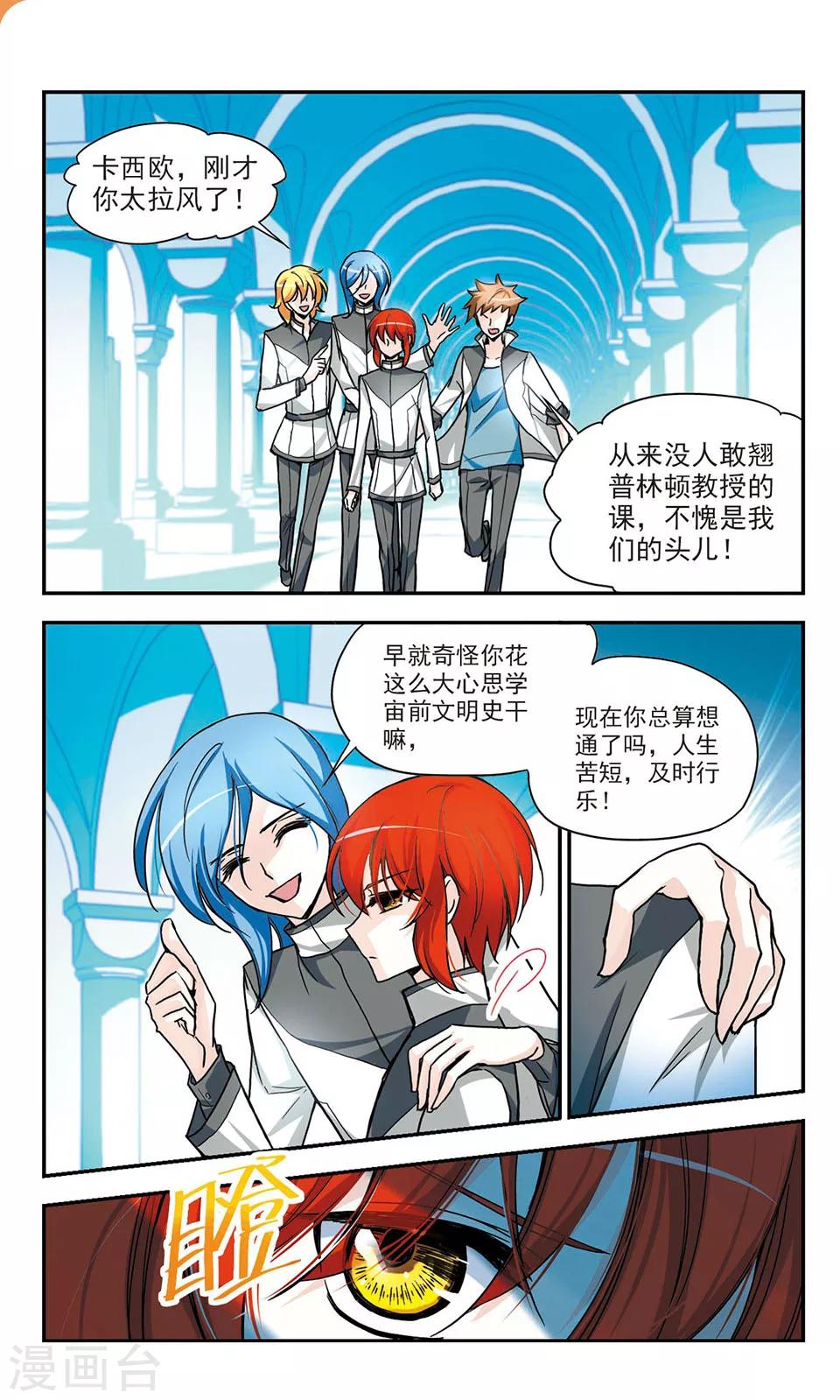 第5话 皇太子的生活15