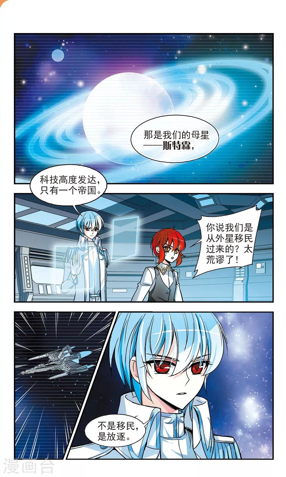 第7话 皇太子的日记4