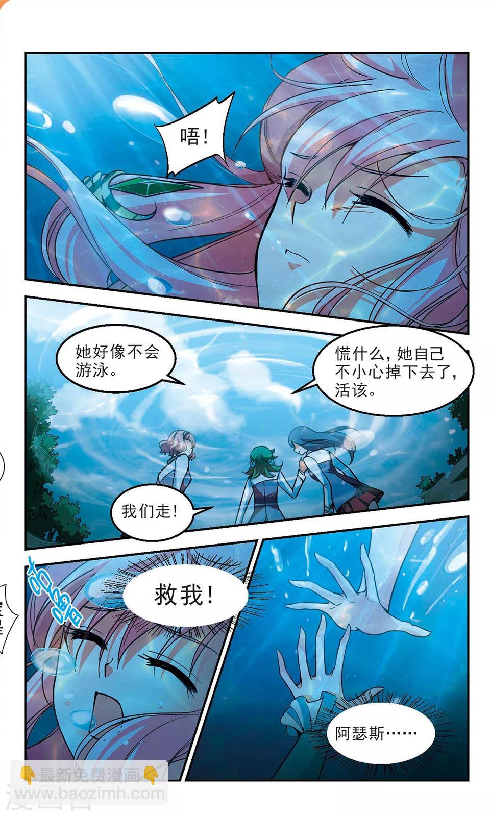 最终话 灵歌风波19