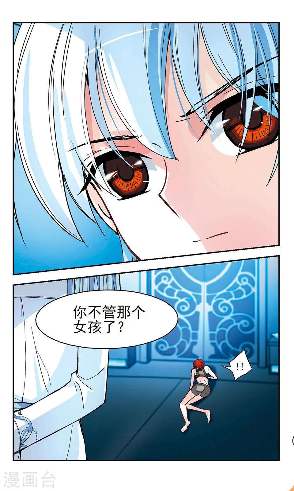 第6话 警告19