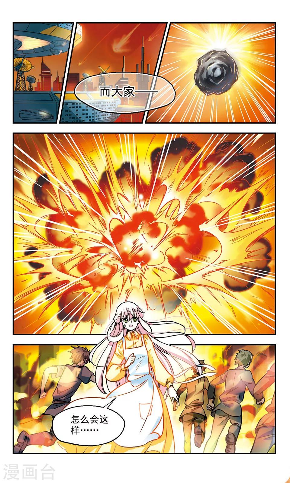 第4话3