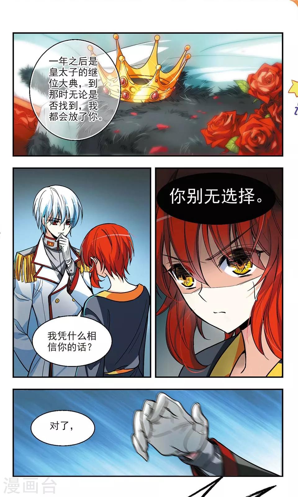 第3话21