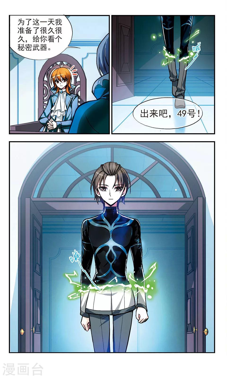 第8话 挑战22