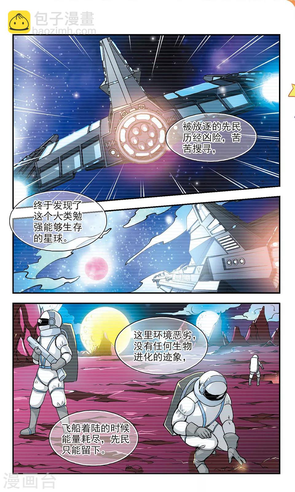 第7话 皇太子的日记5