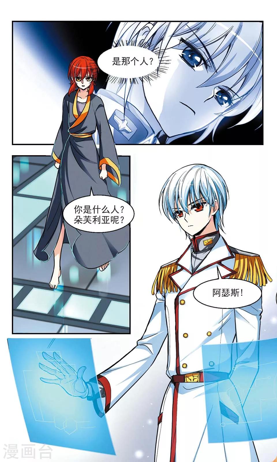 第3话6